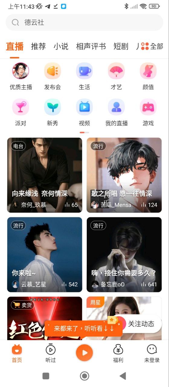 喜马拉雅极速版app下载_喜马拉雅极速版安卓软件最新安装v3.2.60.3